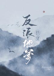 反派他爹[快穿]